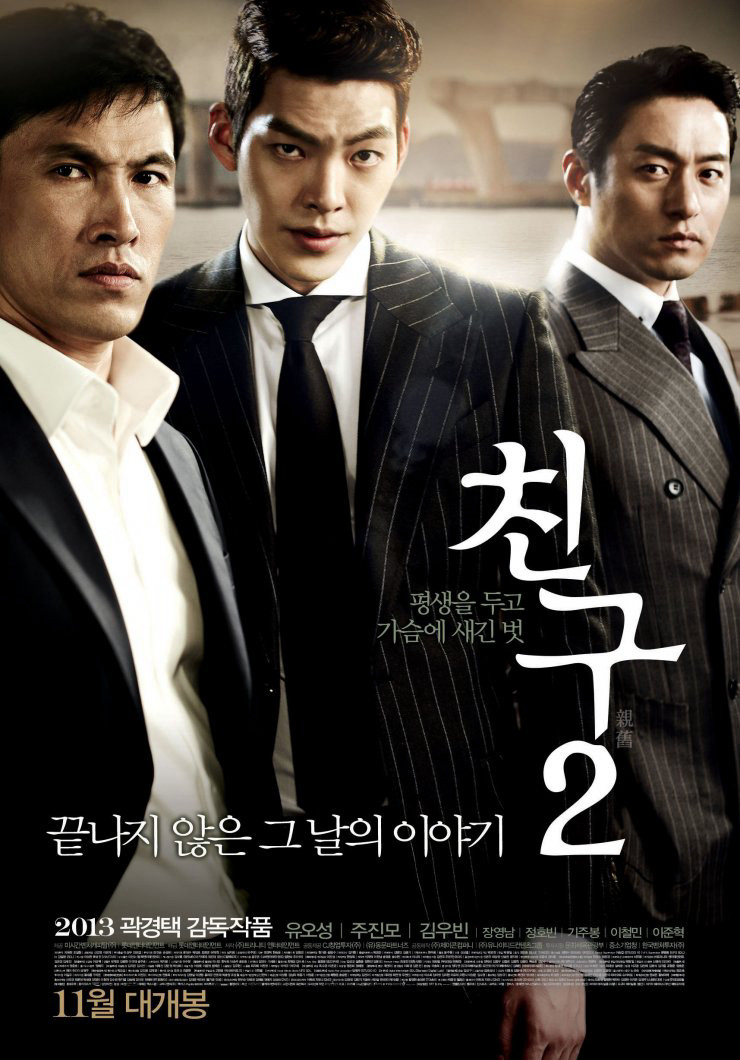 Bạn Bè 2 (Hàn Quốc) (Friend : The Great Legacy) [2013]