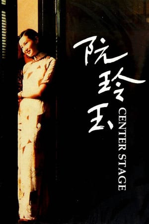 Nguyễn Linh Ngọc (Nguyễn Linh Ngọc) [1991]