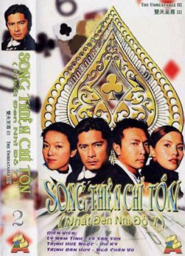 Nhất Đen Nhì Đỏ 6 -  Song Thiên Long Tranh Hổ Đấu (Who's The Winner 6) [1999]