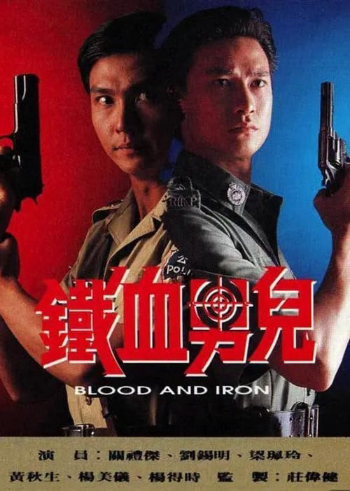 Thiết Huyết Nam Nhi (Blood And Iron) [1991]